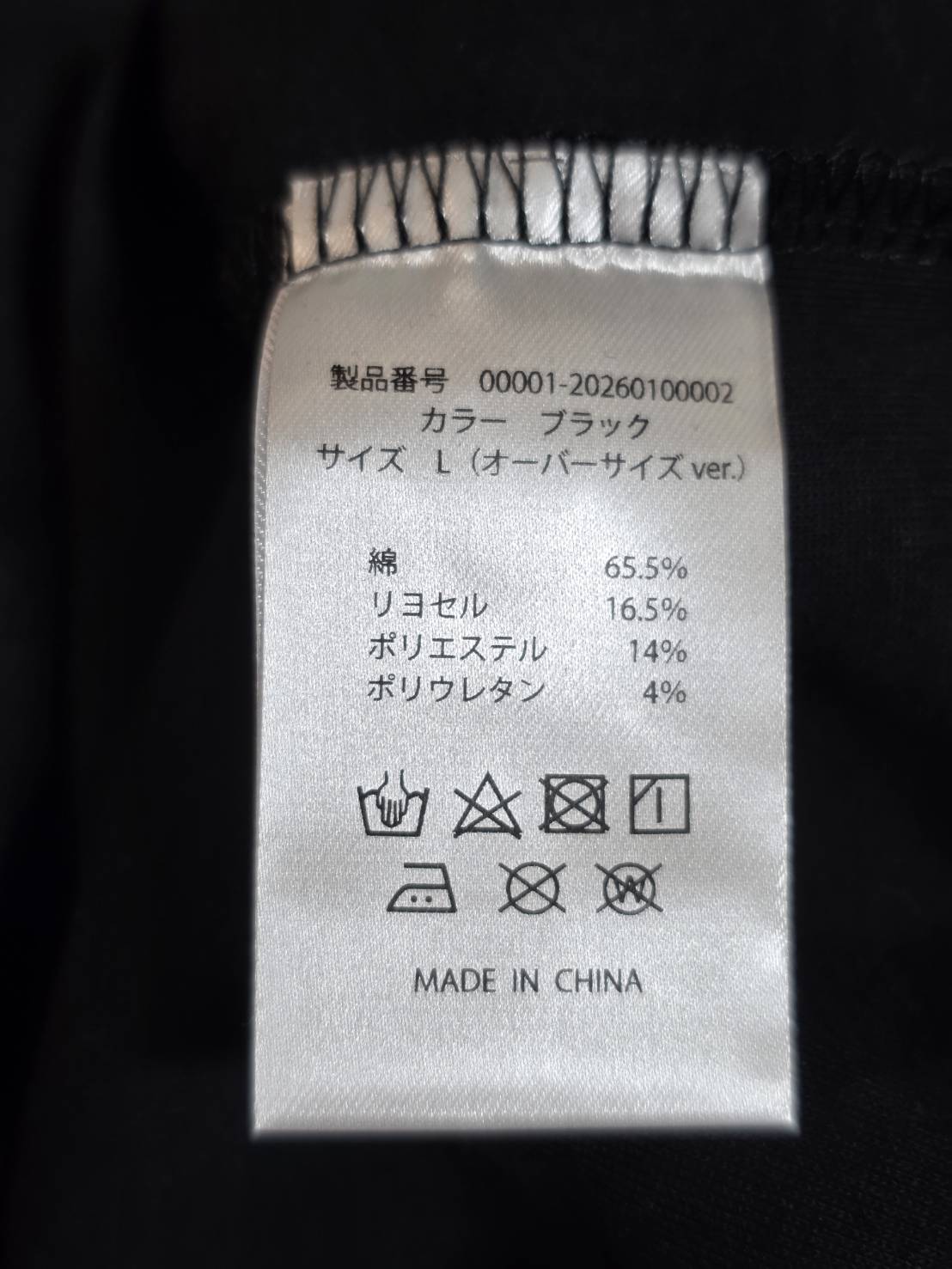 半袖Tシャツ（オーバーサイズ）